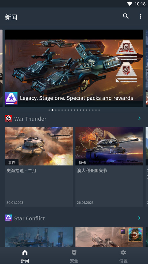 截图3