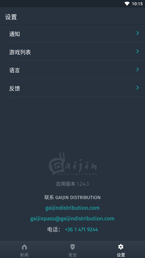 截图5